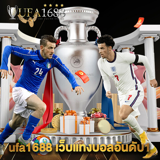 ufa1688 เว็บแทงบอลอันดับ1