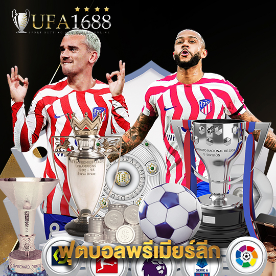 ufa1688 ฟุตบอลพรีเมียร์ลีก