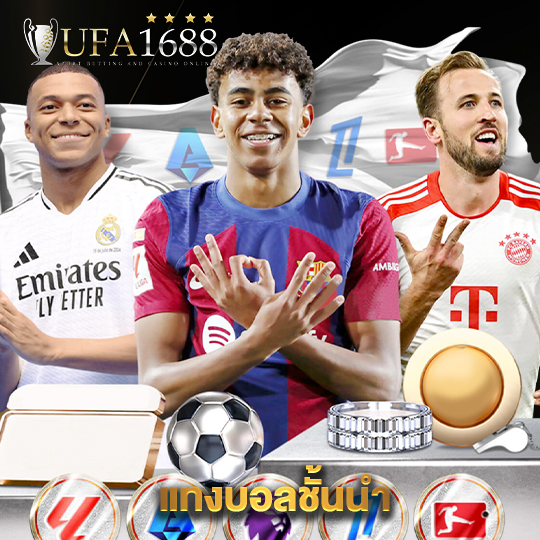 ufa1688 แทงบอลชั้นนำ
