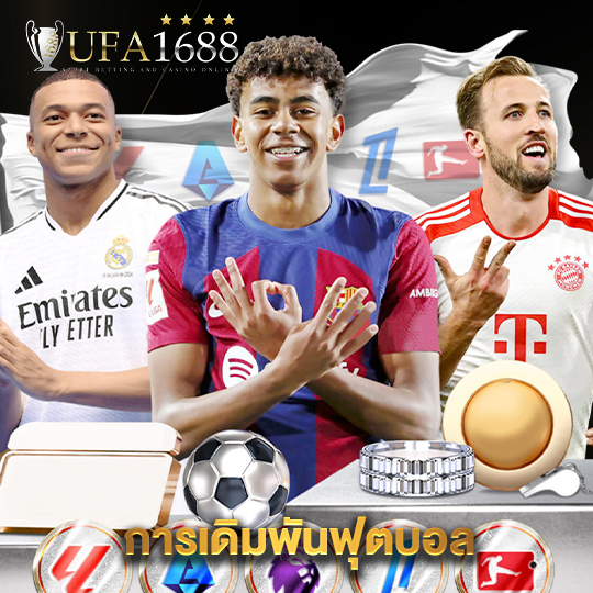 ufa1688 การเดิมพันฟุตบอล