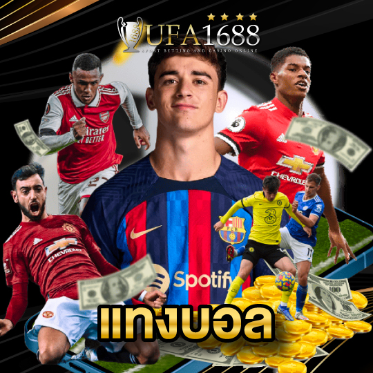 ufa1688 แทงบอล
