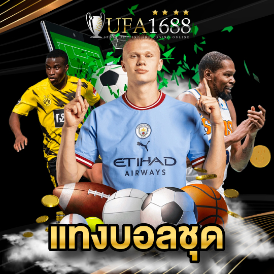 ufa1688 แทงบอลชุด