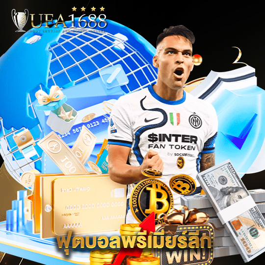 ufa1688 ฟุตบอลพรีเมียร์ลีก