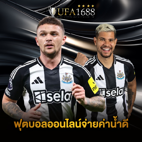 ufa1688 ฟุตบอลออนไลน์จ่ายค่าน้ำดี